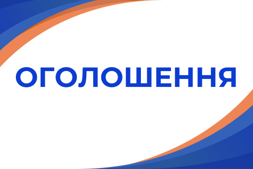 Інформація КП «Теплоенерго»  про намір змінити тарифи